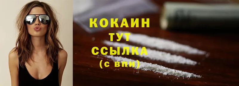 ссылка на мегу сайт  Домодедово  Cocaine Колумбийский 