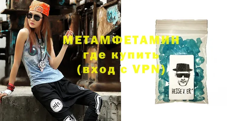 МЕТАМФЕТАМИН Methamphetamine  Домодедово 